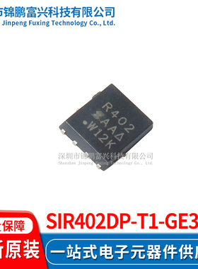 SiR402DP-T1-GE3  场效应管MOSFET 5*6 全新原装正品