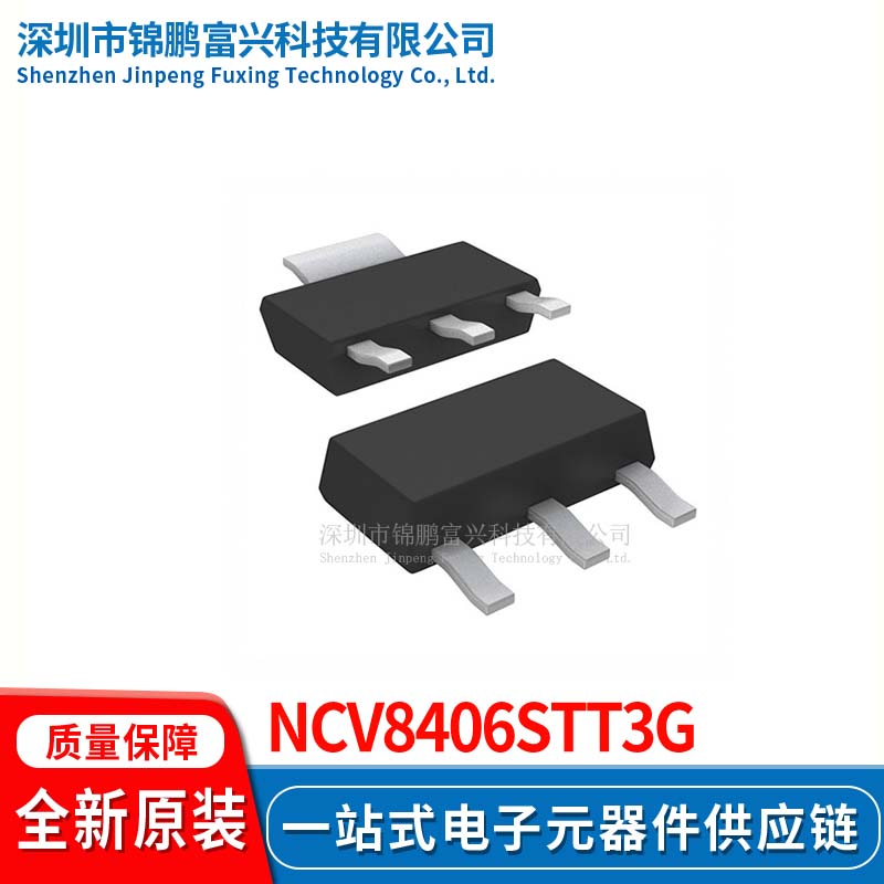 NCV8406STT3G栅极驱动芯片