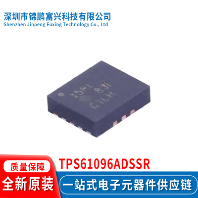 全新原装现货TPS61096ADSSR