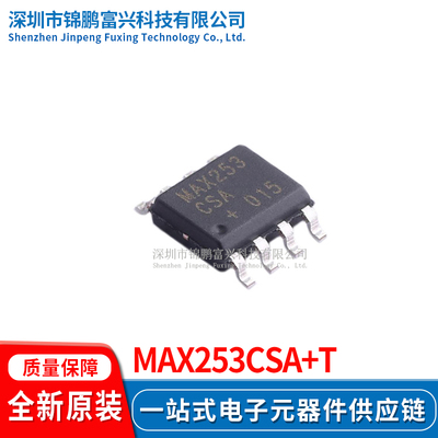 MAX253CSA+T全新原装正品