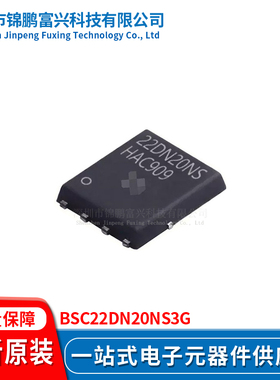 锦鹏富兴 BSC22DN20NS3G 晶体管 全新原装BSC22DN20NS3G