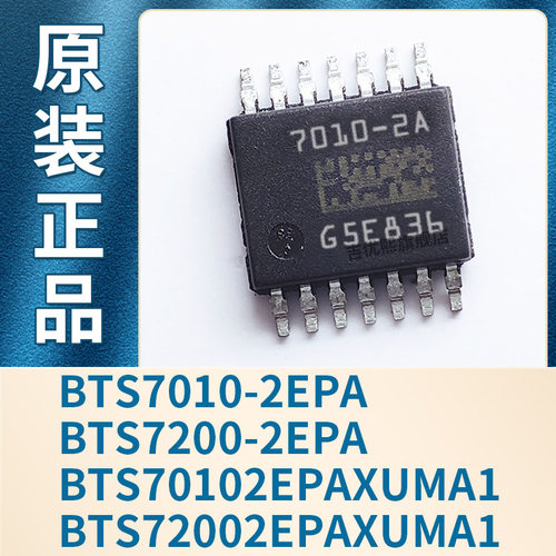 BTS7010-2EPA BTS7200-2EPA BTS70102EPAXUMA1 BTS72002EPAXUMA1