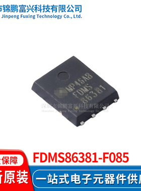 FDMS86381-F085场效应MOS管IC芯片 全新原装正品 一站式配单
