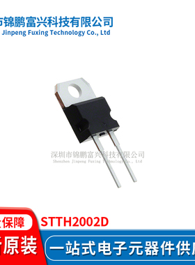 STTH2002D TO220AC 集成电路IC全新原装一站式配单 STTH2002D