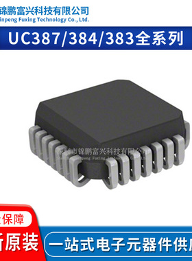 UC3875QP UC3842Q UC3841Q UC3838Q UC3846QTR UC3846Q 原装芯片
