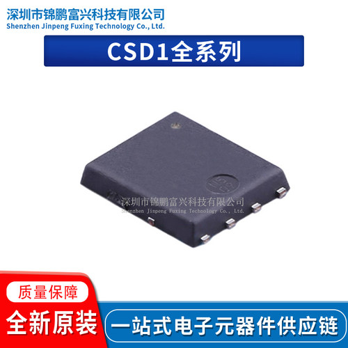 CSD18501Q5A场效应MOS管IC芯片
