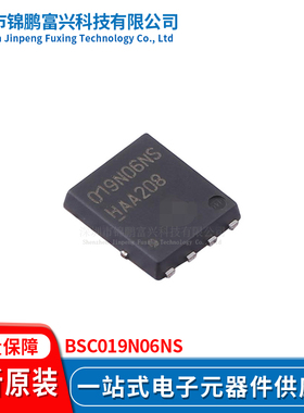 锦鹏富兴 BSC019N06NS 晶体管 全新原装BSC019N06NS