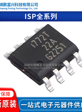ISP75DP06LMXTSA1 ISP75N ISP762TFUMA1 ISP772TFUMA1 原装正品
