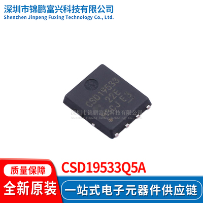 CSD19533Q5A场效应MOS管