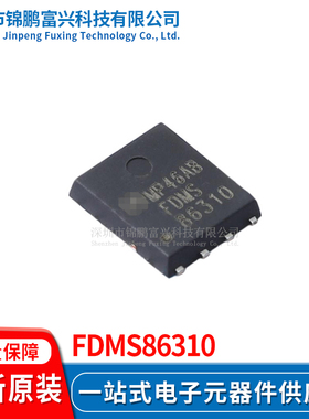 FDMS86310场效应MOS管IC芯片 全新原装正品 一站式配单