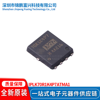 全新原装现货IPLK70R1K4P7ATMA1