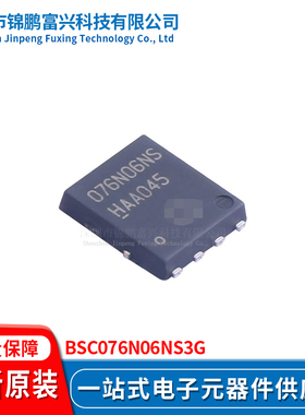 锦鹏富兴 BSC076N06NS3G 晶体管 全新原装BSC076N06NS3G