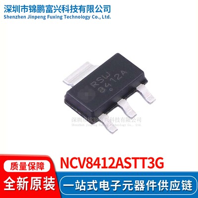 NCV8412ASTT3G栅极驱动芯片