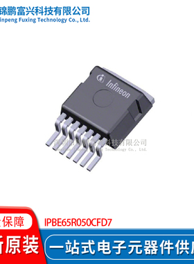 IPBE65R050CFD7 TO-263 集成电路IC 全新原装芯片