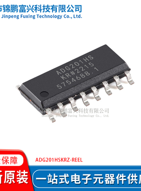 ADG201HSKRZ-REEL 16-SOIC 全新原装现货 一站式配单