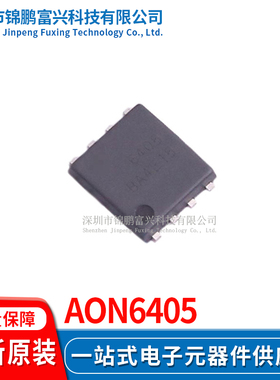 AON6405 场效应MOS管IC芯片 全新原装正品