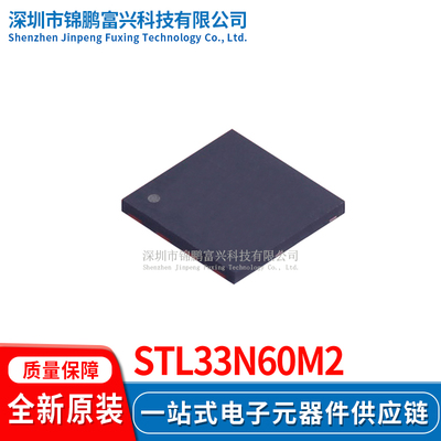 STL33N60M2场效应MOS管