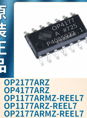 OP1177ARMZ-REEL7 OP2177ARMZ OP1177ARZ OP2177ARZ OP4177ARZ