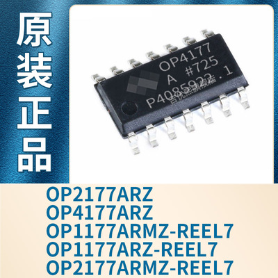 OP1177ARMZ-REEL7 OP2177ARMZ OP1177ARZ OP2177ARZ OP4177ARZ