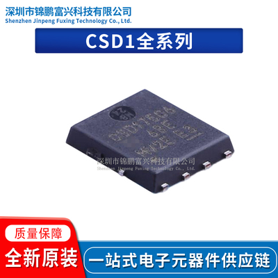 CSD17501Q5A场效应MOS管IC芯片