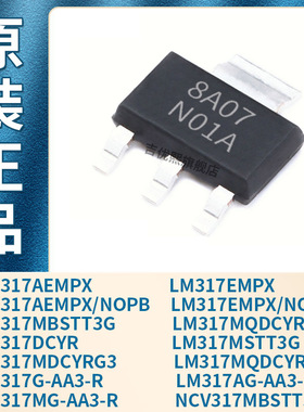 LM317AEMPX/NOPB/317EMPX/MBSTT3G/MQDCYR/DCYR/MDCYRG3/MG-AA3-R