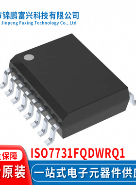 ISO7731FQDWRQ1 SOIC-16 集成电路IC芯片全新原装现货一站式配单