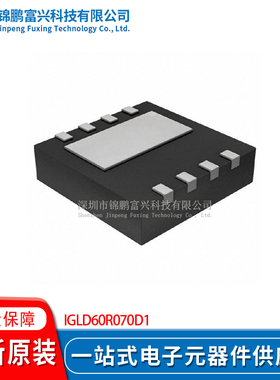IGLD60R070D1 LSON-8 场效应管(MOSFET) 全新原装芯片