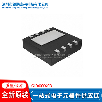 IGLD60R070D1 LSON-8 场效应管(MOSFET) 全新原装芯片