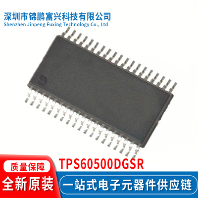 全新原装现货TPS60500DGSR