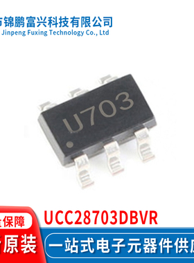UCC28703DBVR SOT23-6 集成电路IC芯片全新原装现货一站式配单
