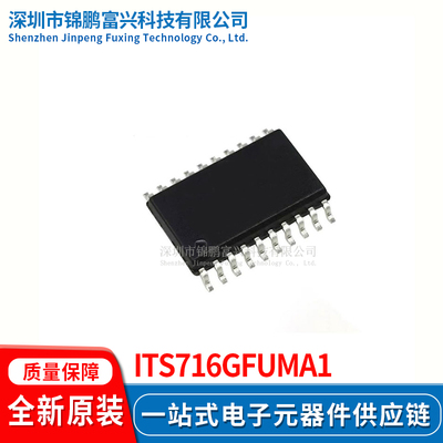 ITS716GFUMA1功率电子开关