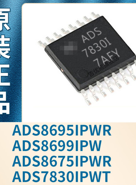 ADS8695IPWR ADS8699IPW ADS8675IPWR ADS7830IPWT 全新原装现货
