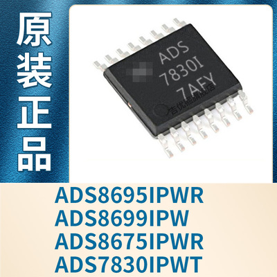 ADS8695IPWR ADS8699IPW ADS8675IPWR ADS7830IPWT 全新原装现货