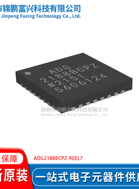 ADG2188BCPZ-REEL7 32-LFCSP-VQ 全新原装现货 一站式配单