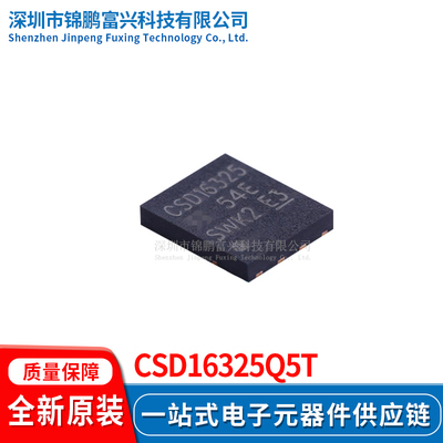 CSD16325Q5T场效应MOS管