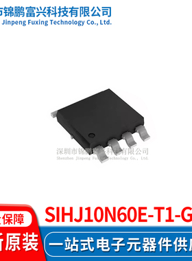 SiHJ10N60E-T1-GE3  场效应管MOSFET SOP-8 全新原装正品