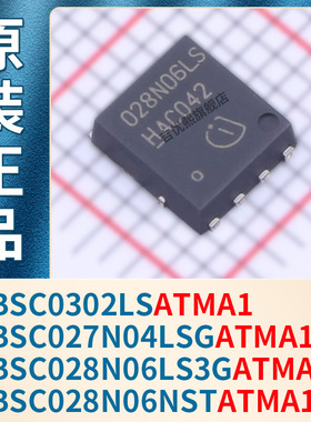 BSC027N04LSG BSC028N06LS3G BSC028N06NST BSC0302LSATMA1 原装