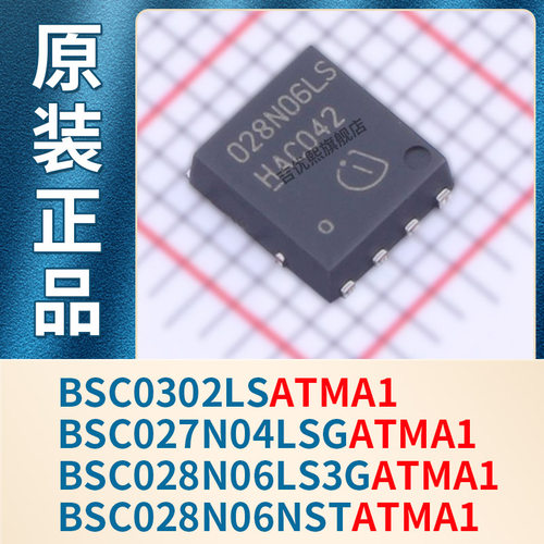 BSC027N04LSG BSC028N06LS3G BSC028N06NST BSC0302LSATMA1 原装