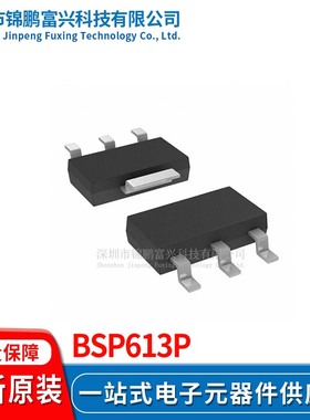 BSP613P 场效应MOS管IC芯片 全新原装正品
