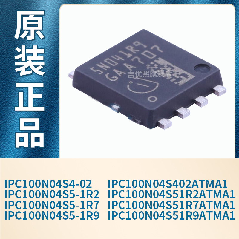 IPC100N04S4-02 100N04S5-1R2 100N04S5-1R7 100N04S5-1R9ATMA1