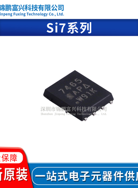 Si7463ADP-T1-GE3 Si7463DP-T1 Si7464DP-T1-GE3 Si7465DP-T1-GE3