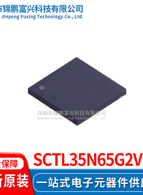 SCTL35N65G2V 场效应MOS管IC芯片 全新原装正品