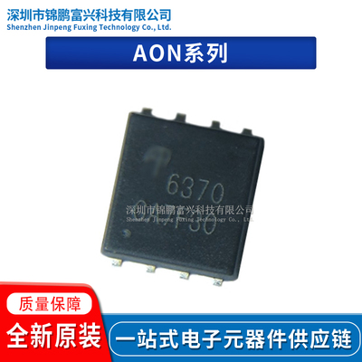 原装AON6362场效应MOS管IC芯片
