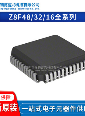 Z8F4801VN020SC/3201VN020EC00TR Z8F1622VS020SG Z8F1622VS020EG