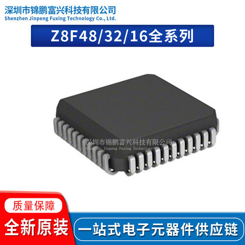 Z8F4801VN020SC微控制器MCU芯片