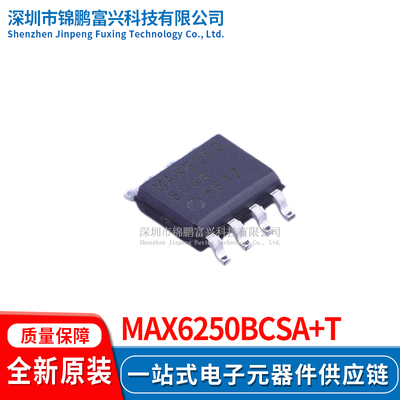 MAX6250BCSA+T全新原装正品