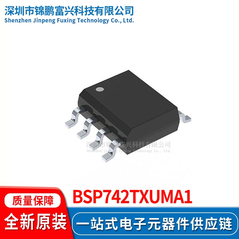 BSP742TXUMA1 场效应MOS管IC芯片 全新原装正品