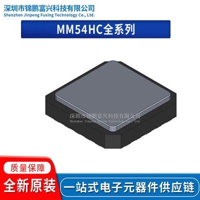 MM54HC240E/883触发器D-型芯片