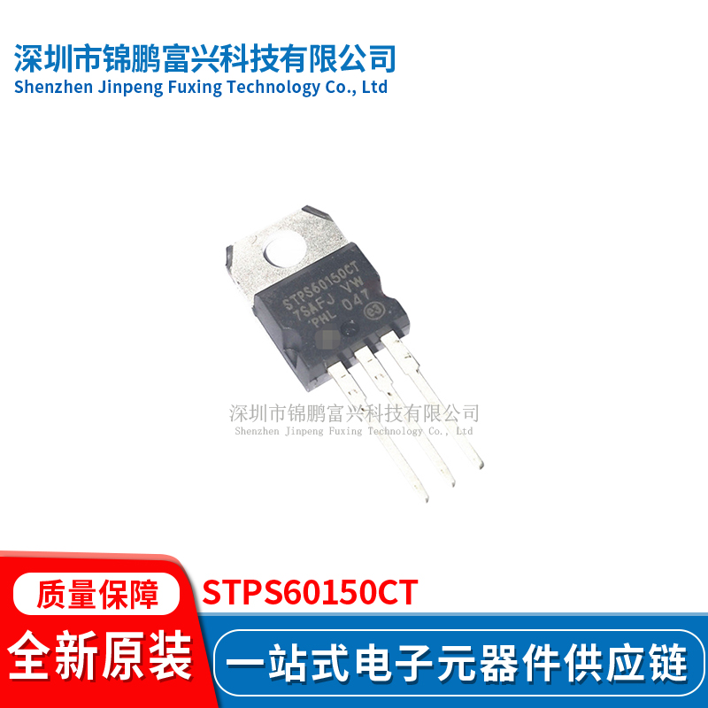 STPS60150CT TO220-3 集成电路全新原装一站式配单STPS60150CT