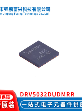 DRV5032DUDMRR X2SON-4 集成电路IC芯片全新原装现货一站式全新